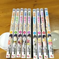 最強の鑑定士って誰のこと？ 1〜9巻セットのサムネイル