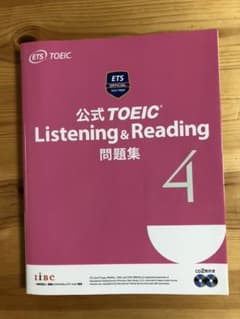 公式 TOEIC Listening & Reading 問題集 4のサムネイル