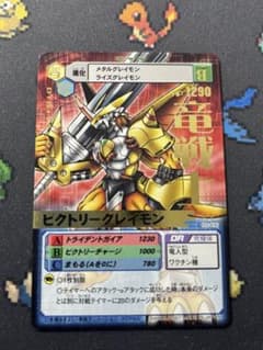 旧デジモンカード ビクトリーグレイモン Da-406 - メルカリ