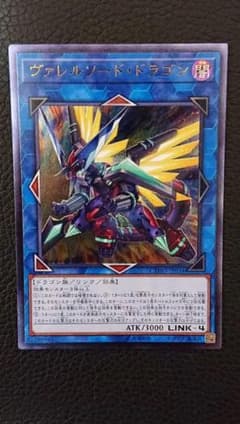 ヴァレルソードドラゴン レリーフ アルティメットレアのサムネイル