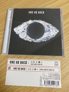 ワンオクロック　人生×僕= 帯付き　CDのサムネイル