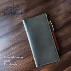 Sole&Stitch◇靴屋が作る革小物◇ほぼ日手帳weeksレザーカバー／濃茶