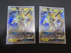 サンダースGX 2枚セットのサムネイル