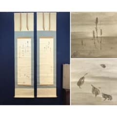 真作/梅仙/ツクシ/落葉画賛/土筆/双幅/掛軸☆宝船☆AL-563 - メルカリ