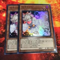 遊戯王 灰流うらら　2枚のサムネイル