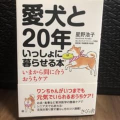 ユキさん専用のサムネイル