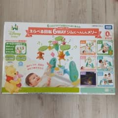 【くま様専用】タカラトミー くまのプーさん回転6WAY ジムにへんしん…のサムネイル