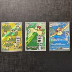 ポケモンカード　ポッポ　ピジョン　ピジョットexのサムネイル