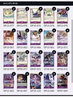 紫エネル リーダーカード+デッキ デッキパーツ 53枚 ワンピースカード