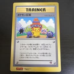 旧裏 ポケモンカード ポケモン広場 コロコロ付録 - メルカリ