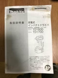 マキタ インパクトドライバービットセット(中古)のサムネイル