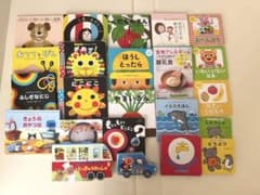 絵本 まとめ売り セット 23冊 0歳 - メルカリ