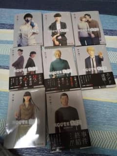ROUTE END 1〜8巻　完結のサムネイル
