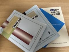 馬渕教室 中学3年 社会 SSSテキスト・数学演習課題セットのサムネイル