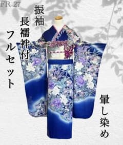 FR-27◇着物 振袖 フルセット◇暈し染め 正絹 袷◇7点セット◇ - メルカリ