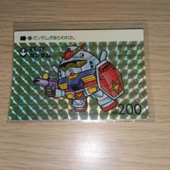 機動戦士ガンダム アーセナルベース PR-005 ガンダム promo card