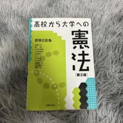 高校から大学への裏法のサムネイル
