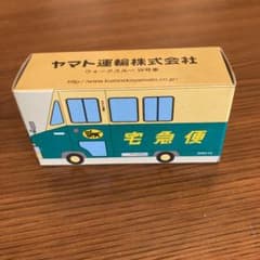 クロネコヤマト ミニカー 非売品のサムネイル