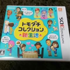 ＤＳソフトウェア☆トモダチコレクション新生活のサムネイル