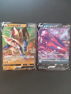 25th ザマゼンタVとムゲンダイナVセットのサムネイル