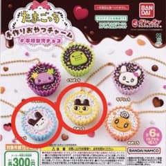 たまごっち 手作りおやつチャーム まめっち みみっちのサムネイル