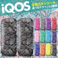 全面対応のフルカスタム！！高品質ラミネート iQOS専用 シールのサムネイル