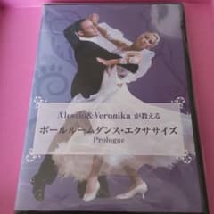 ダンスエクササイズDVD　定価3000円のサムネイル