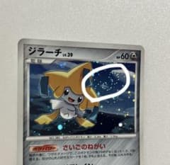 渦巻き有り1st EDITION ジラーチ☆Pt2時の果ての絆 066/090 - メルカリ