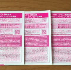 乃木坂46　全握券　三枚のサムネイル