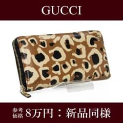 本物 新品同様 グッチ 長財布 ファスナー メンズ レディース ベティ 