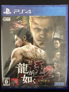 【新品未開封】龍が如く 極2のサムネイル