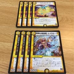 デュエマ エメラルーダ ヘブンズゲートのサムネイル