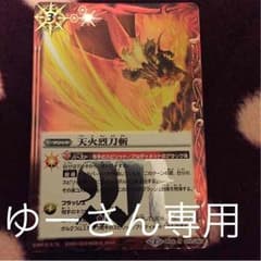 ゆーさん専用のサムネイル