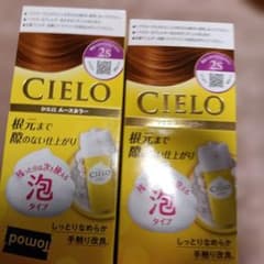 CIELO 泡タイプ 白髪染め 2ステップのサムネイル