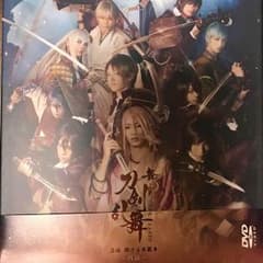舞台 刀剣乱舞 再演 DVDのサムネイル