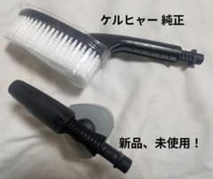 専用】 ケルヒャー 高圧洗浄機用 パワーリレースイッチ 一式 T-②