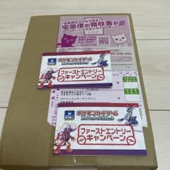 変幻の仮面　ポケセン産　未開封品のサムネイル