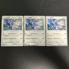 ルギア 237/SM-P PROMO プロモカード 3枚 - メルカリ