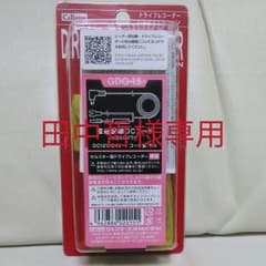 田中哲様専用　セルスター　GDO-15のサムネイル