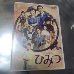 ひみつ タクフェス第5弾 DVD タクフェス第5弾 ひみつ DVD - メルカリ