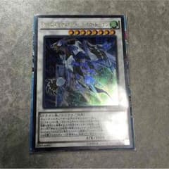 遊戯王クリスタルウィングシンクロドラゴンのサムネイル