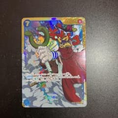 そげキング　secのサムネイル