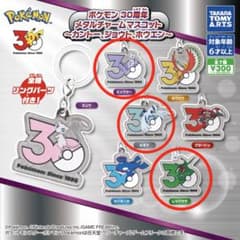 ポケモン　30周年メタルチャームマスコット　ミュウツー　ルギア　レックウザのサムネイル