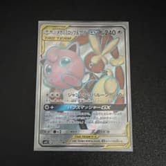 メガミミロップ&プリンGX SRのサムネイル