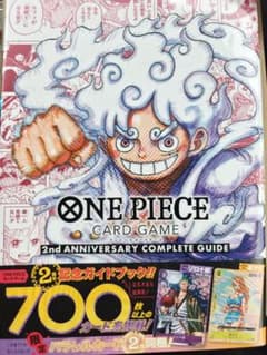 2冊 2nd ANNIVERSARY COMPLETE GUIDE - メルカリ