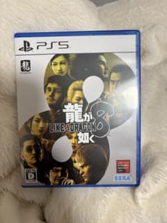 PS5 龍が如く8のサムネイル