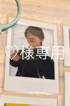 ♡様専用のサムネイル