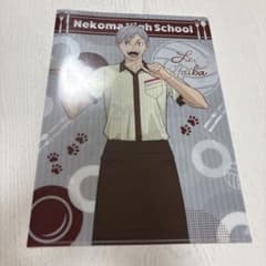 灰羽リエーフ クリアファイルのサムネイル