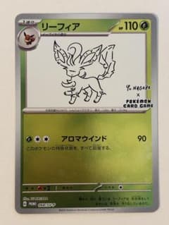 リーフィア：YU NAGABA × ポケモンカードゲーム PROMO SV-P…のサムネイル