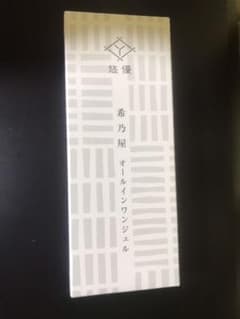 希乃屋　オールインワンジェルのサムネイル